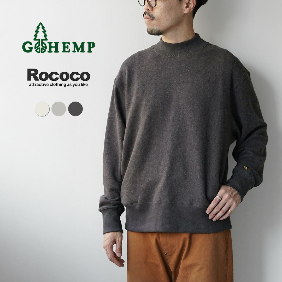 GOHEMP（ゴーヘンプ） 別注 モックネック スウェット / メンズ