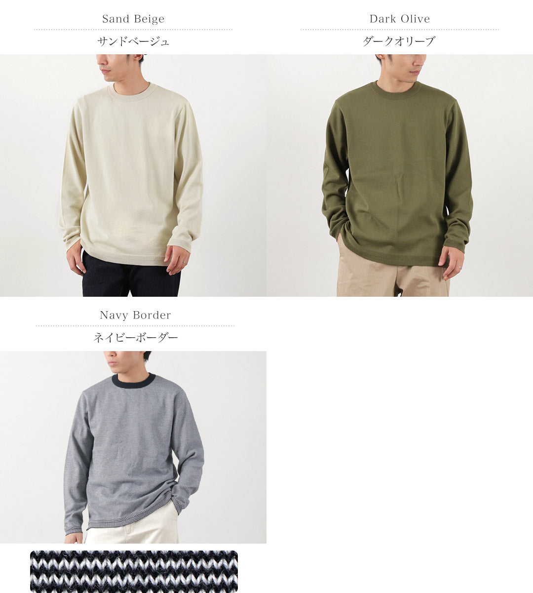 FUJITO（フジト） ロングスリーブ ニットTシャツ / メンズ トップス カットソー 長袖 ロンT クルーネック コットン 綿 日本製 L/S Knit T-Shirt