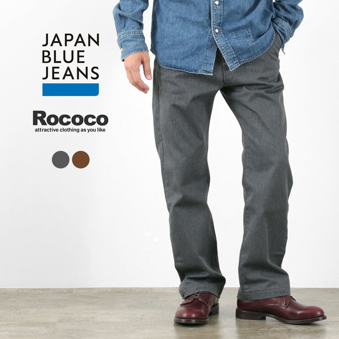 【30％OFF】JAPAN BLUE JEANS（ジャパンブルージーンズ） 別注 RJB1780 T/C ユーティリティ ワークトラウザー