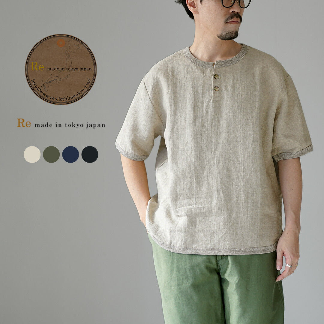 REMADEINTOKYOJAPAN（アールイー）