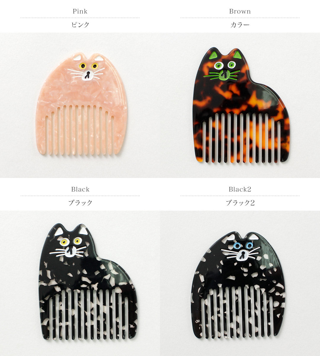 TRESSE（トレス） ラ・ペンニュ シャ / レディース ヘアアクセ コーム ネコ 猫 べっ甲 Le Peigne Chat クリスマス プレゼント ギフト