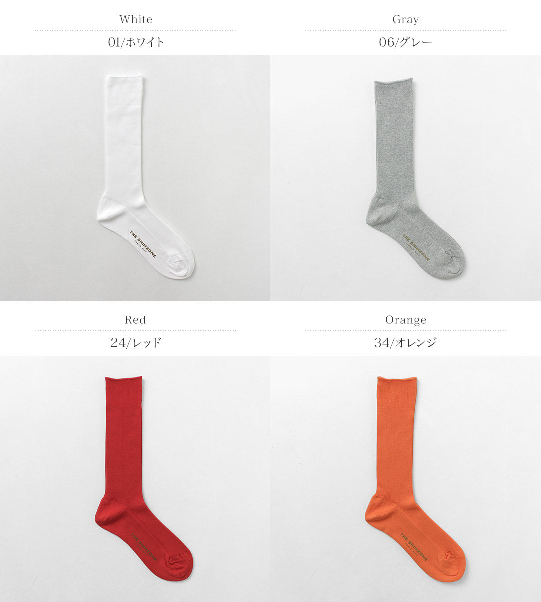 SHINZONE（シンゾーン） ミリタリー ソックス / ロングソックス 薄手 靴下 リブ レディース 日本製 23SMSIT01 MILITARY SOCKS