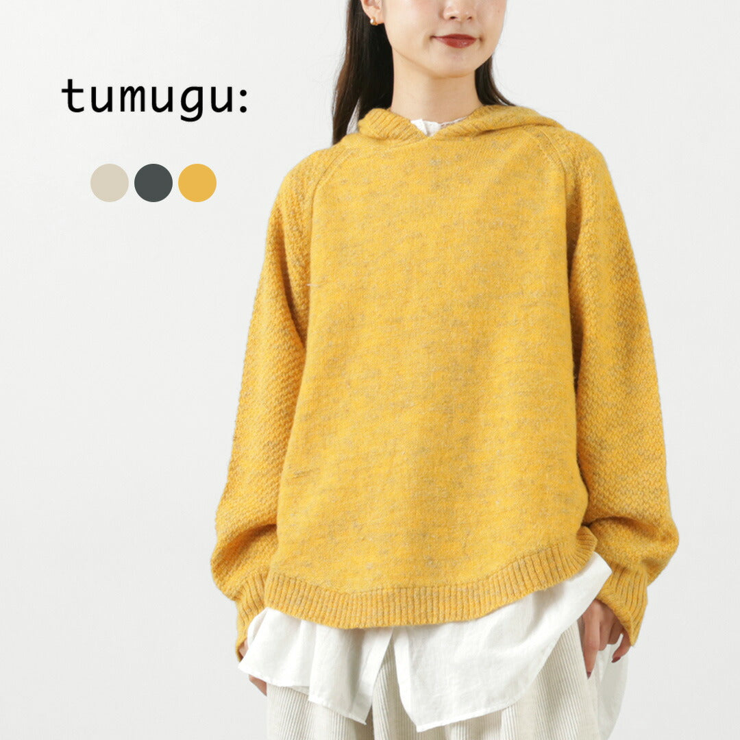 TUMUGU（ツムグ） リネンウールアルパカ フードプルオーバー