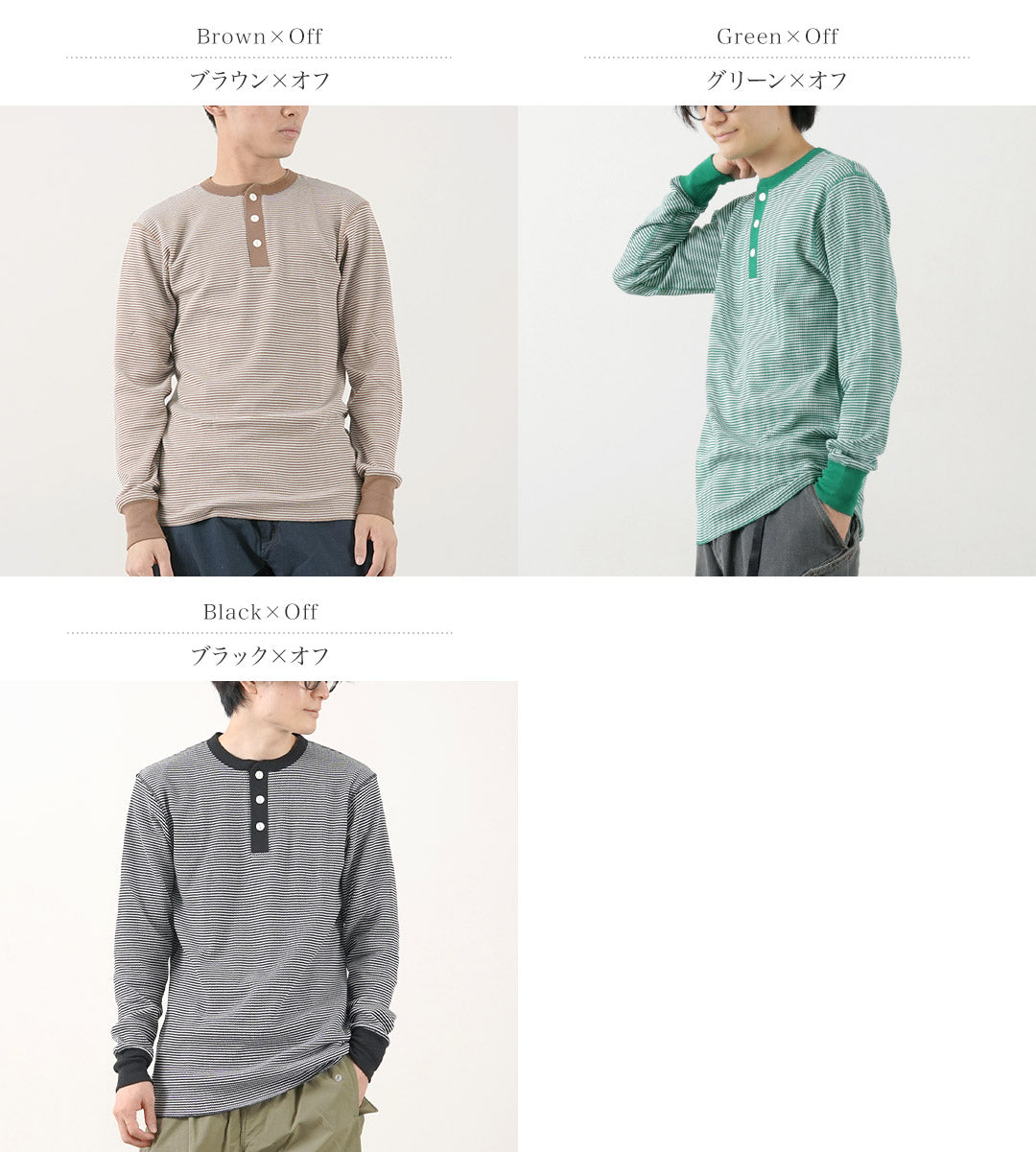 HEALTHKNIT（ヘルスニット） ベーシックワッフル ヘンリーネック ロングスリーブ / メンズ ロンT カットソー インナー Basic Waffle Henleyneck L/S