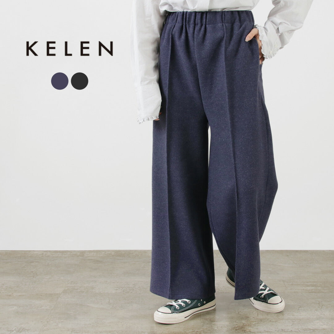 KELEN（ケレン） SEDDY ワイドトラウザー