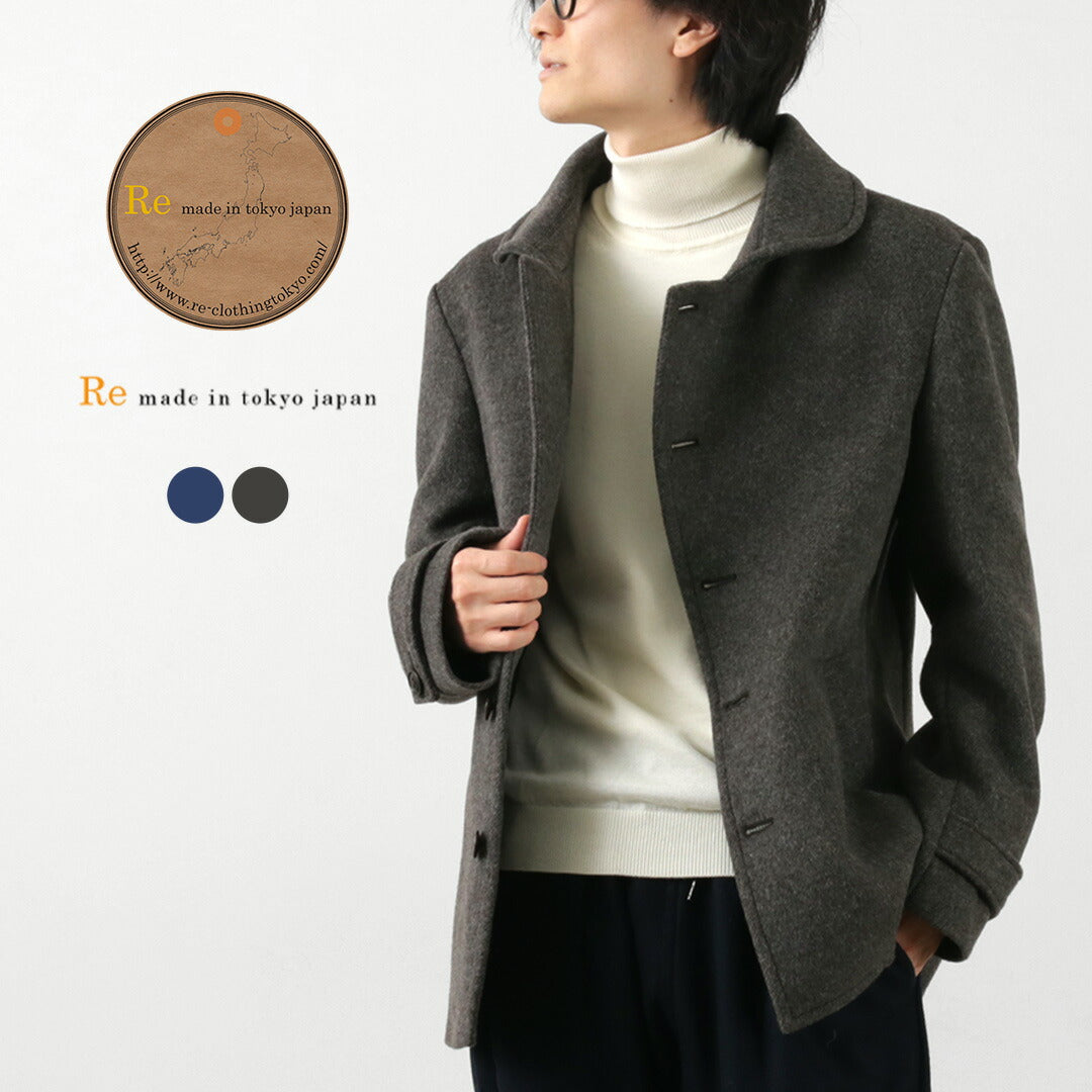 RE MADE IN TOKYO JAPAN（アールイー） ウールメルトン スタンドカラー Pコート / メンズ ビジネス アウター 羽織 日本製 Wool Melton Stand Collar P-Coat