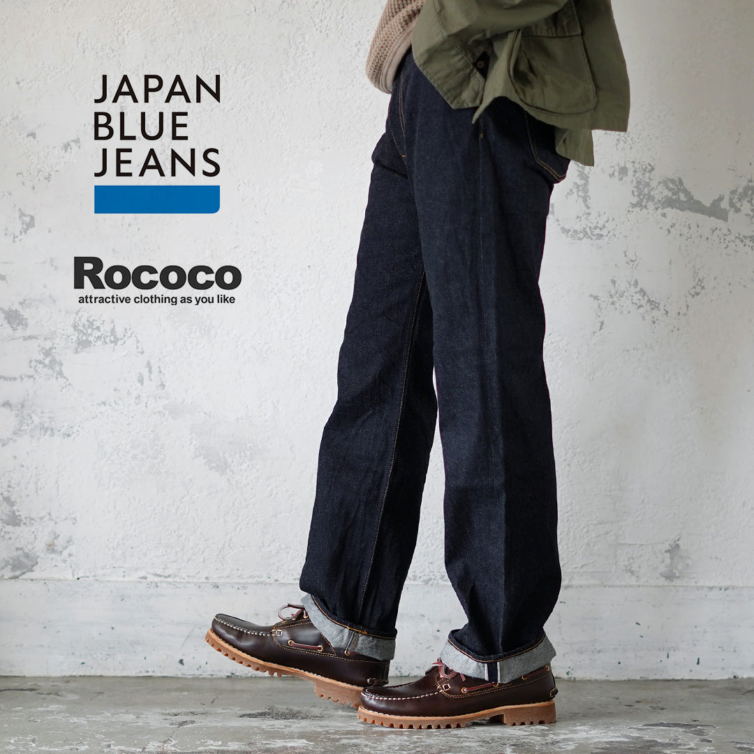 JAPAN BLUE JEANS（ジャパンブルージーンズ） 別注 コンフォートストレート 12oz 5ポケット デニム / コットン ルーズフィット 股上深め 日本製 メンズ Comfort Straight 12oz Denim 5pkt Pants