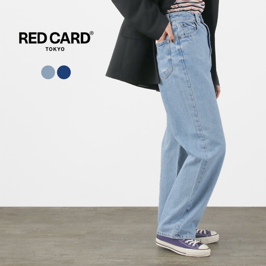 【20％OFF】RED CARD（レッドカード） Dakota ワイドストレート デニム 2023年モデル