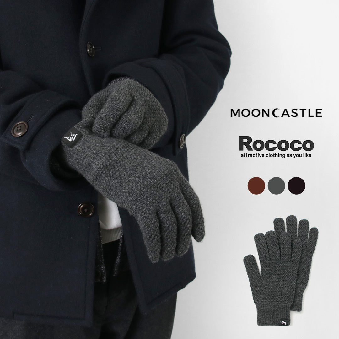 MOONCASTLE（ムーンキャッスル） 別注 シードステッチ カシミア グローブ / メンズ 手袋 カシミヤ 日本製 鹿の子 SEED STITCH CASHMERE GLOVES