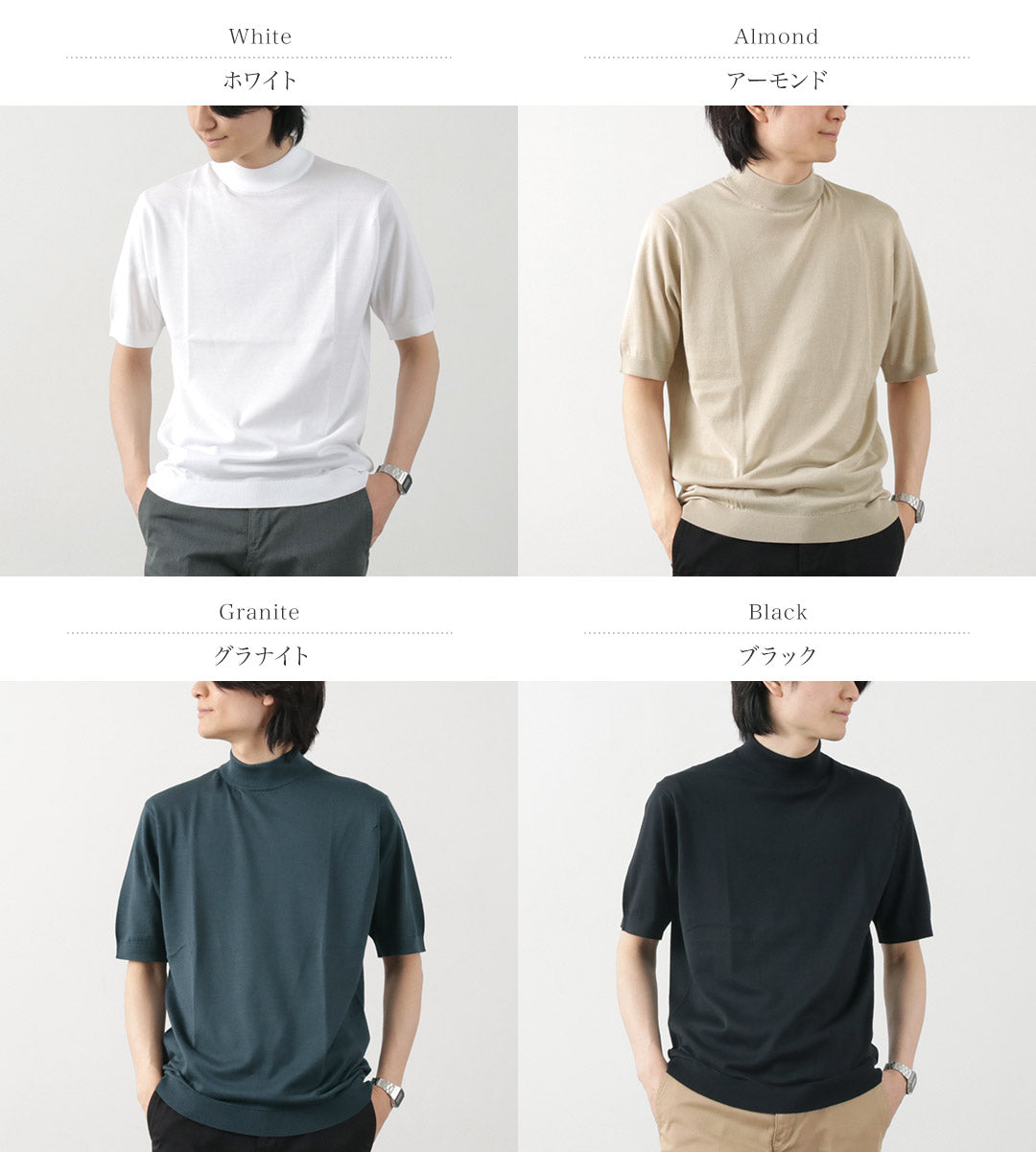 JOHN SMEDLEY（ジョンスメドレー） シーアイランドコットン 30ゲージ モックネック ニット