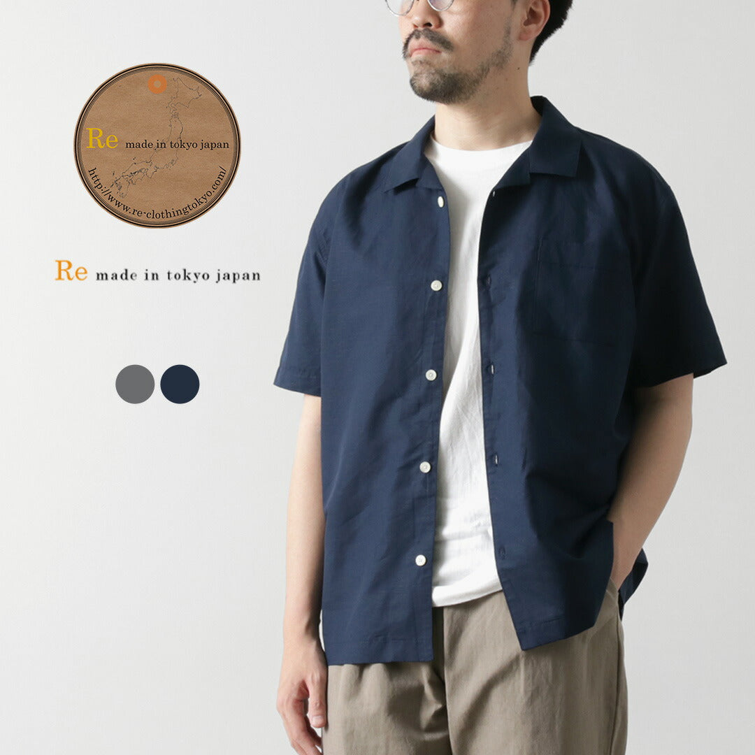 RE MADE IN TOKYO JAPAN（アールイー） ハードマンズリネン オープンカラーシャツ / メンズ 半袖 日本製 Herdmans Linen Open Collar Shirt 2224S-SH