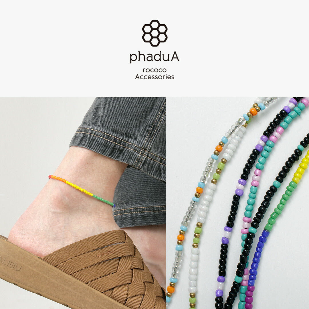 phaduA （パ・ドゥア） マルチカラーグラスビーズ アンクレット / メンズ レディース ユニセックス ミサンガ ワックスコード Multi-colored glass beads anklet