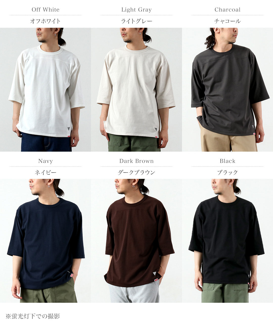 HEALTHKNIT（ヘルスニット）×RAG 別注 フットボールTシャツ オープン