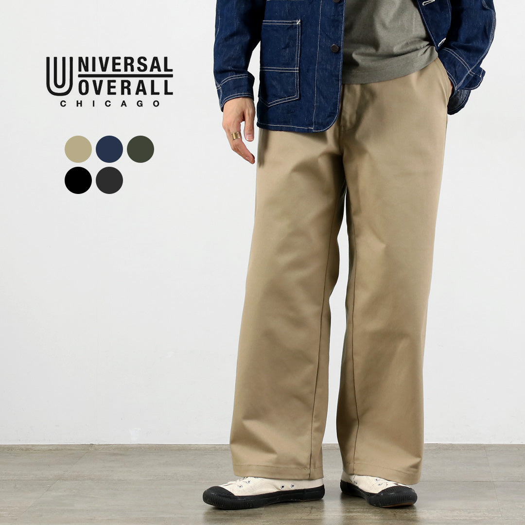 UNIVERSAL OVERALL（ユニバーサルオーバーオール） ヘリテージ T/C ボリューム トラウザー STONE CARVERE