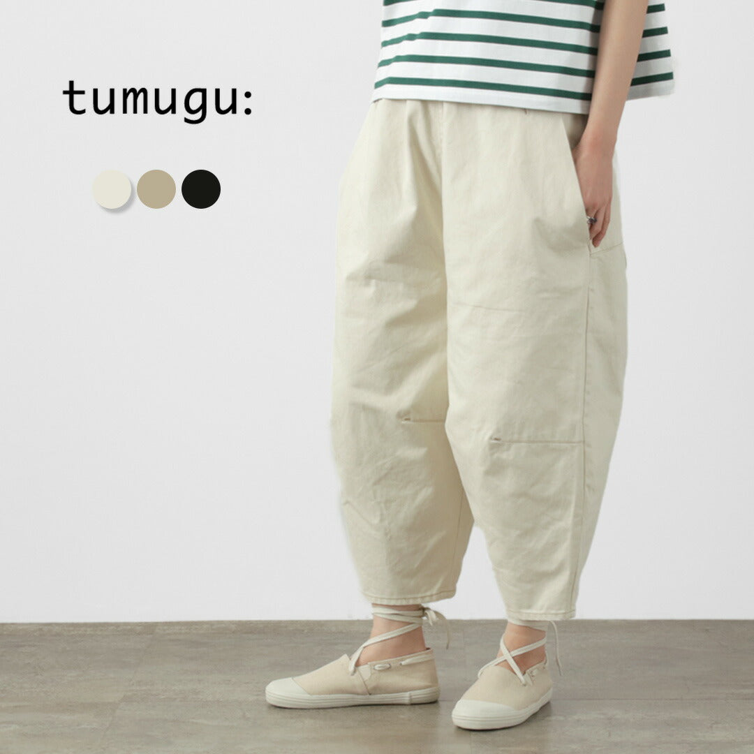 TUMUGU（ツムグ） 顔料染め フレンチドリル ティンカーパンツ / レディース ボトムス コクーンパンツ クロップド 八分丈 綿100 日本製
