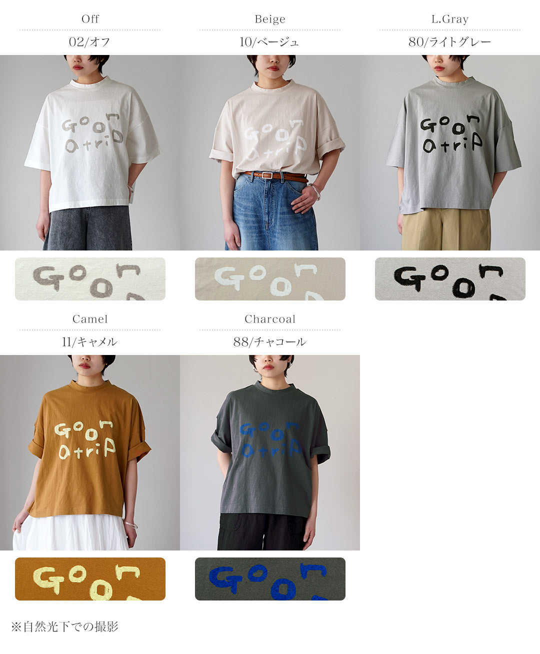 TUMUGU（ツムグ） ラフィ天竺 モックネック プリントT ( go on a trip ) 日本製