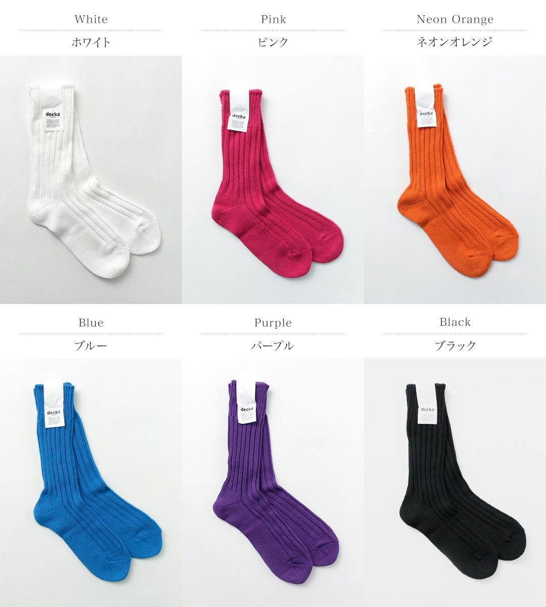 DECKA QUALITY SOCKS（デカ） ヘビーウエイト プレーン クルーソックス / メンズ レディース ユニセックス 靴下 厚手 無地 日本製 Cased Heavyweight Plain Socks