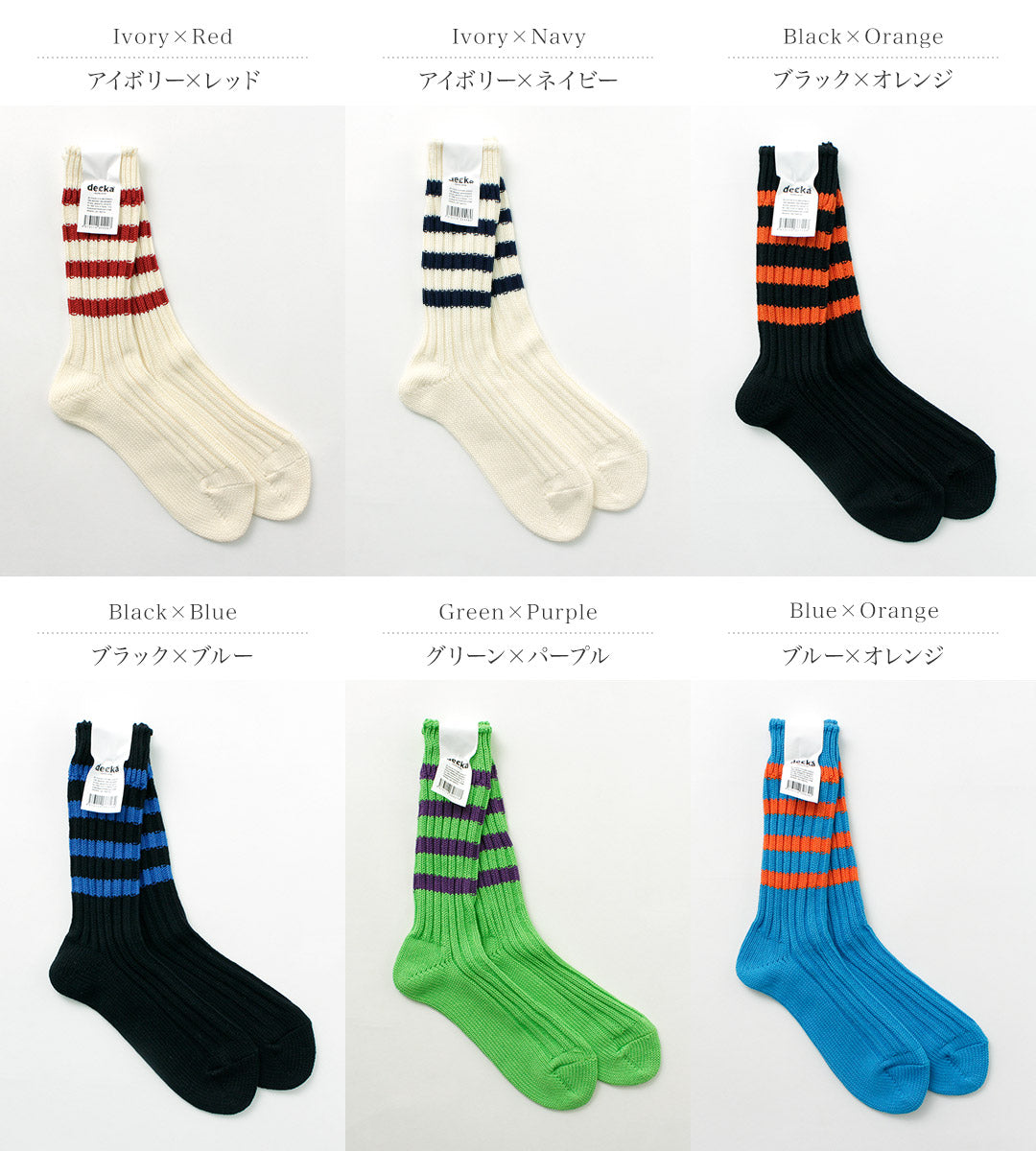 DECKA QUALITY SOCKS（デカ） ヘビーウエイト ラインソックス