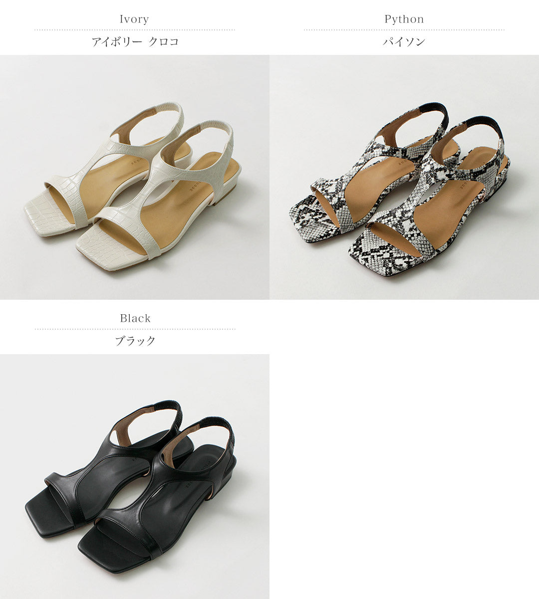 ATELIER BRUGGE（アトリエブルージュ） カッティング サンダル / レディース 靴 シューズ ゴム パイソン クロコダイル 日本製 Cutting Sandals