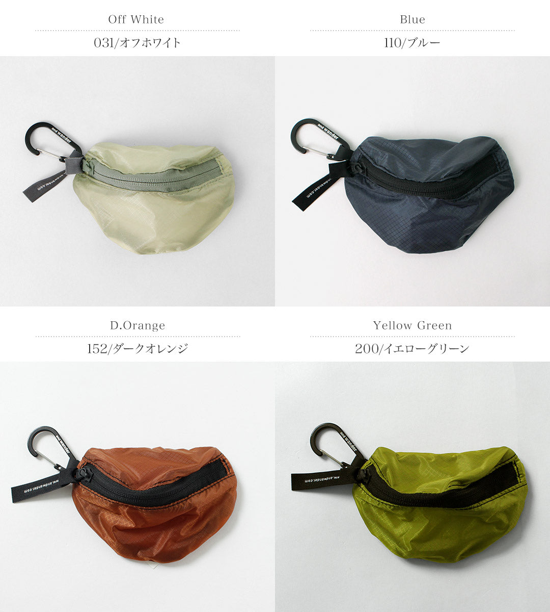 ANDWANDER（アンドワンダー）