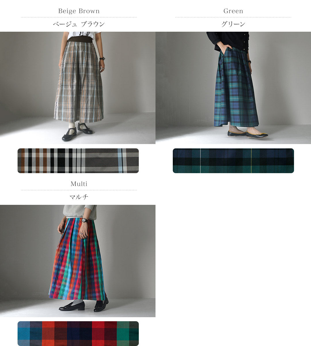 KELEN（ケレン） FELINA チェック Aライン スカート / フレア ロング 柄 ボトムス レディース CHECK A LINE SKIRT