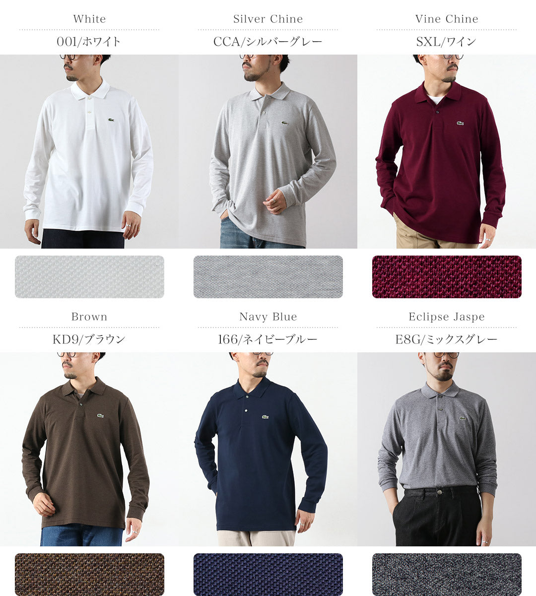 LACOSTE（ラコステ） ロングスリーブ ポロシャツ
