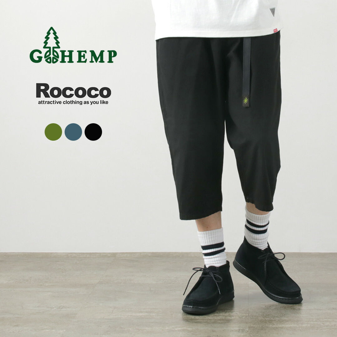 GOHEMP（ゴーヘンプ） 別注 ジャムトレイル イージーパンツ