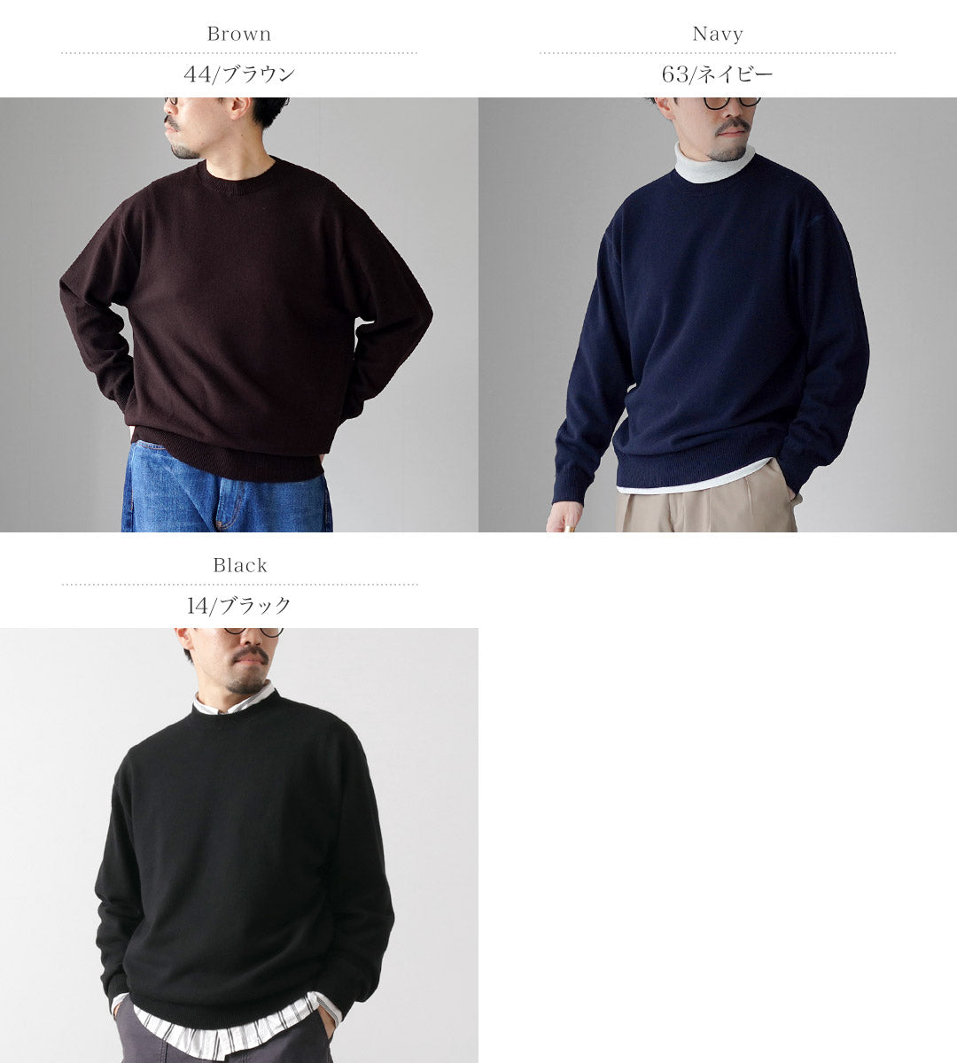 YONETOMI NEW BASIC（ヨネトミニューベーシック） リジッド カシミア ニット プルオーバー ガーメントダイ