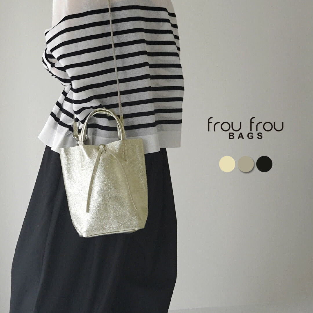 FROU FROU BAGS（フルフル バッグ） ミニ ショッパー レザーバッグ / ショルダーバッグ 2WAY 斜めがけ ハンドバッグ 本革 牛革 フォーマル