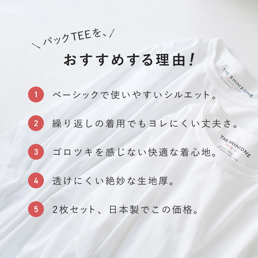 SHINZONE（シンゾーン）