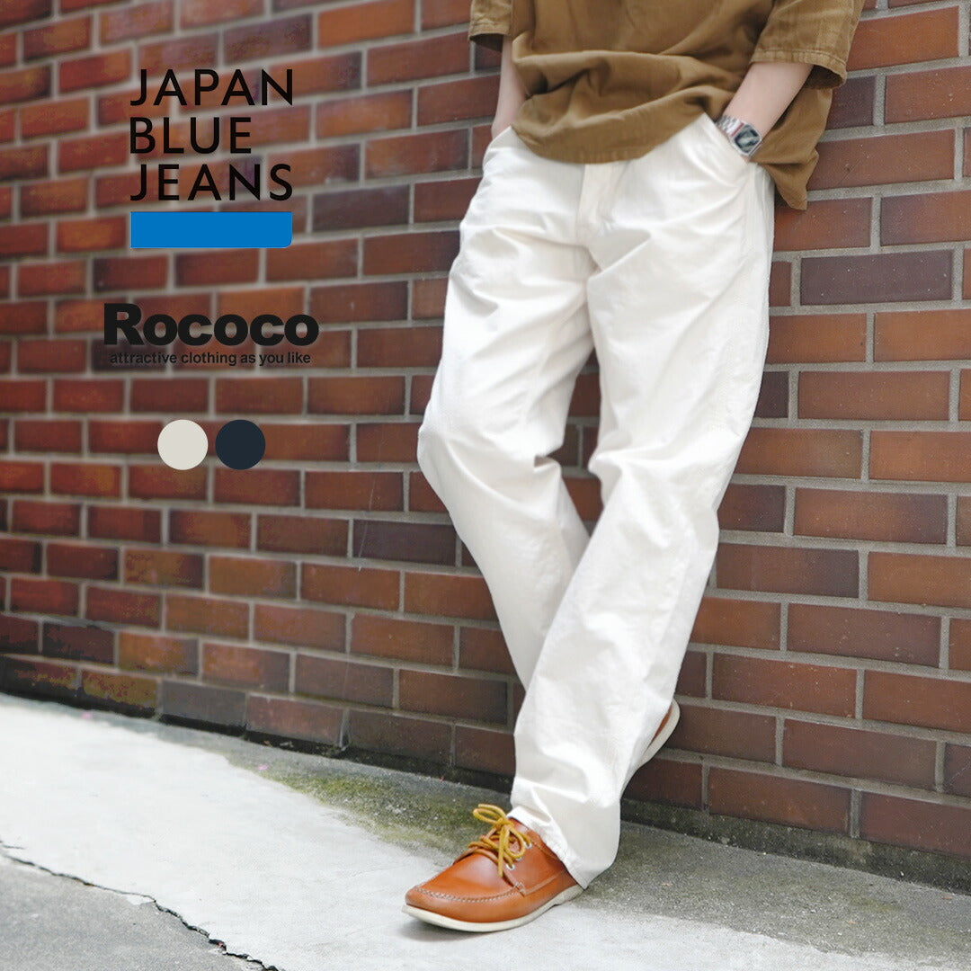 JAPAN BLUE JEANS（ジャパンブルージーンズ） 別注 備前壱号 ネップ Lポケット ワークパンツ / メンズ ボトムス ロング ストレート 日本製 綿100 コットン
