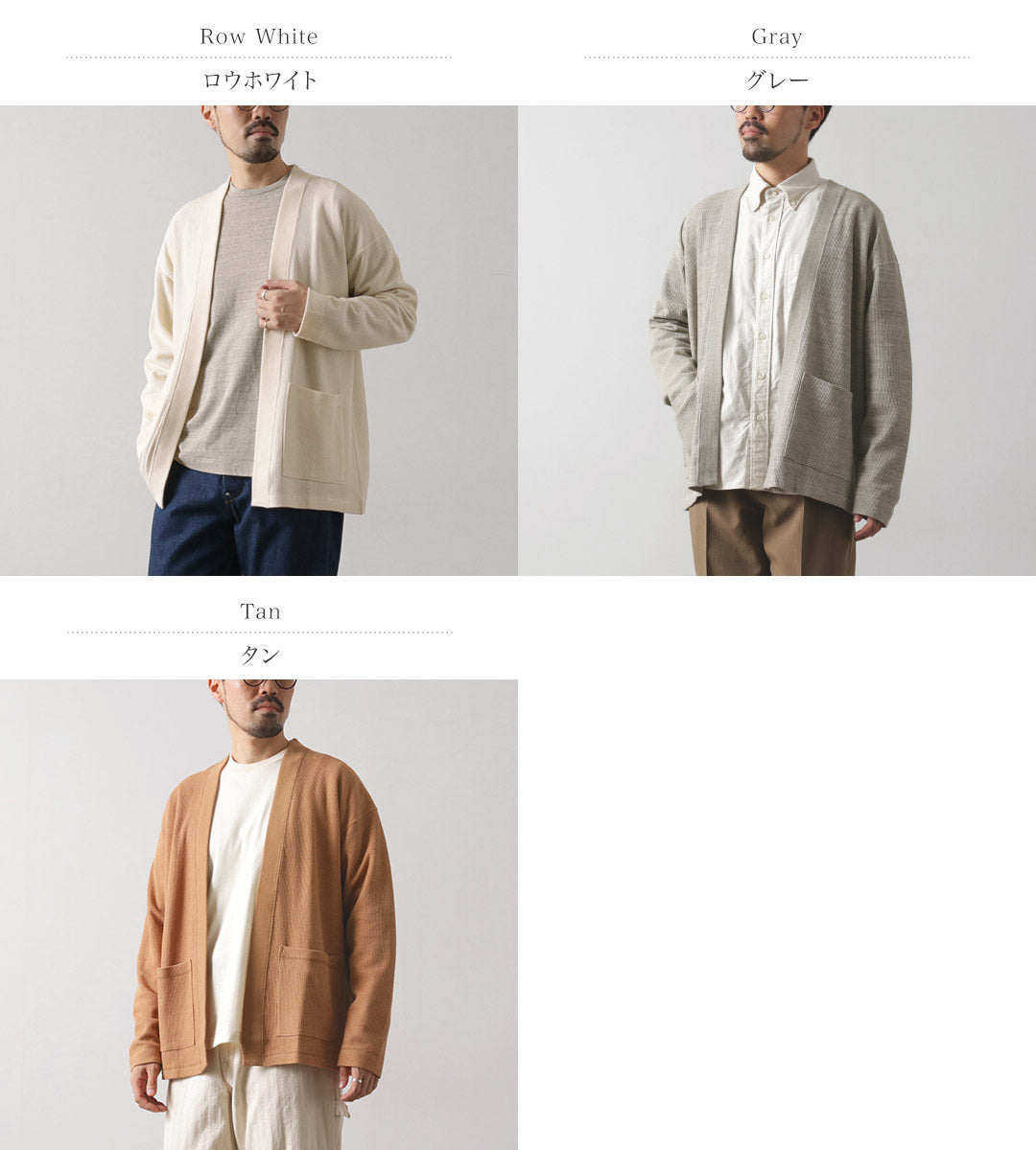 UNDYED（アンダイド） ワッフル カーディガン カラード オーガニックコットン / メンズ ボタンなし 長袖 日本製 COLORED ORGANIC COTTON WAFFLE L/S CARDIGAN