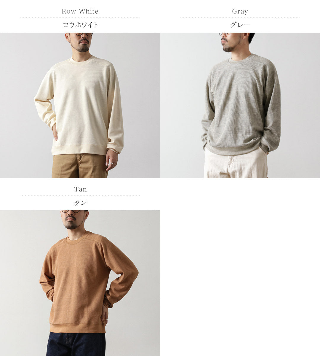 UNDYED（アンダイド） ワッフル スウェット カラード オーガニックコットン / メンズ Tシャツ 長袖 日本製 ロンT カットソー COLORED ORGANIC COTTON WAFFLE L/S SWEAT