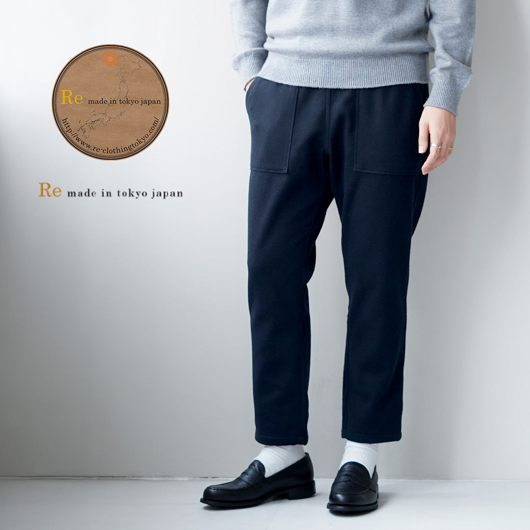 RE MADE IN TOKYO JAPAN（アールイー） スーパー140ウールメルトン イージースラックス