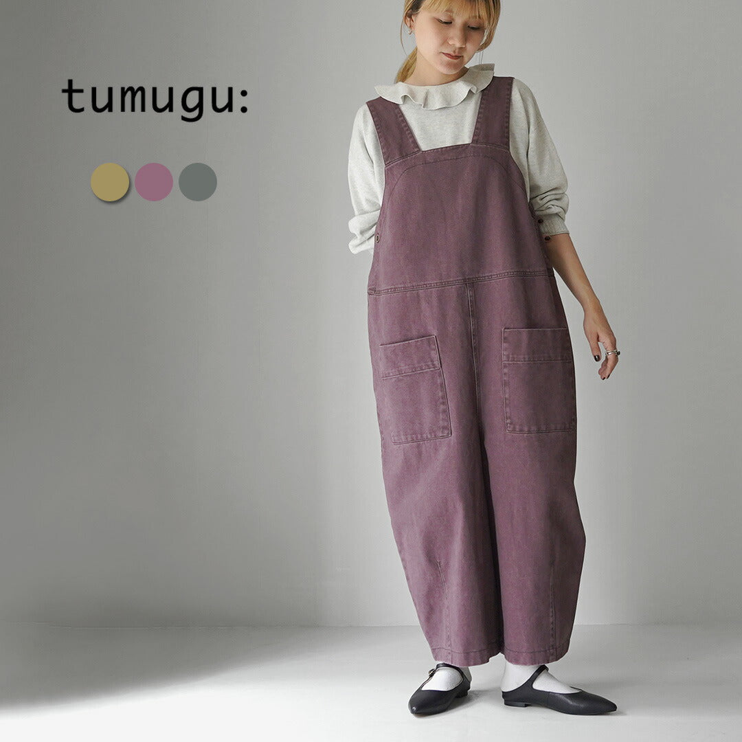 TUMUGU（ツムグ） ピグメント コットンツイル 2WAY サロペット / レディース オーバーオール 綿100 秋冬 オールインワン