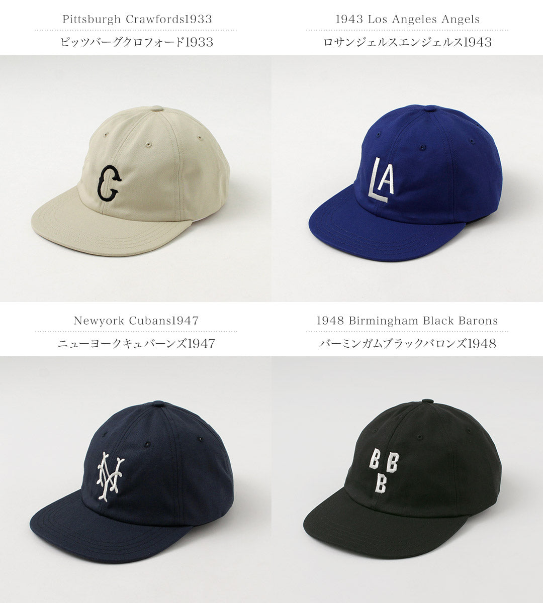 COOPERSTOWN BALL CAP（クーパーズタウン ボールキャップ） コットンハードバイザー キャップ