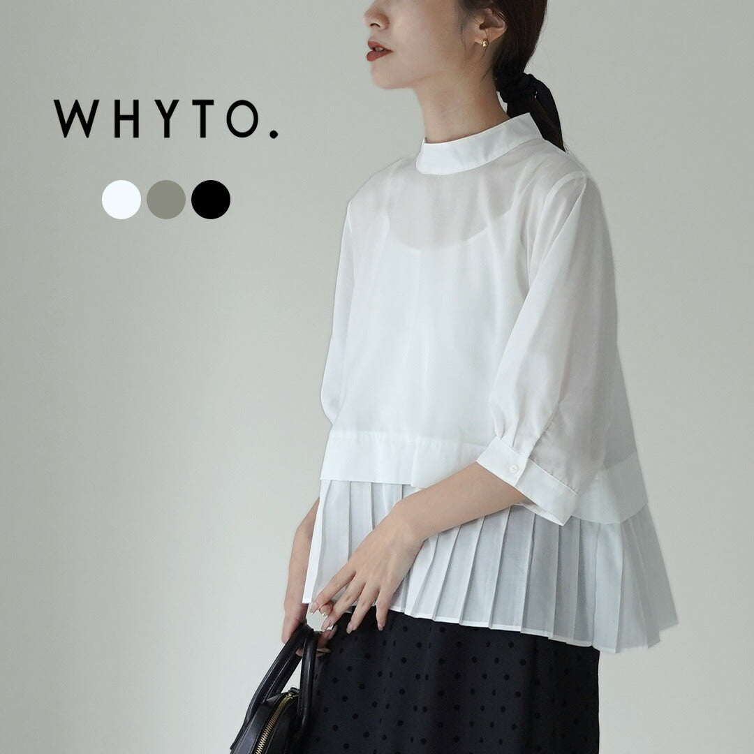 WHYTO（ホワイト）