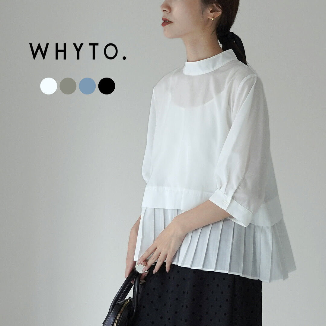 WHYTO（ホワイト）