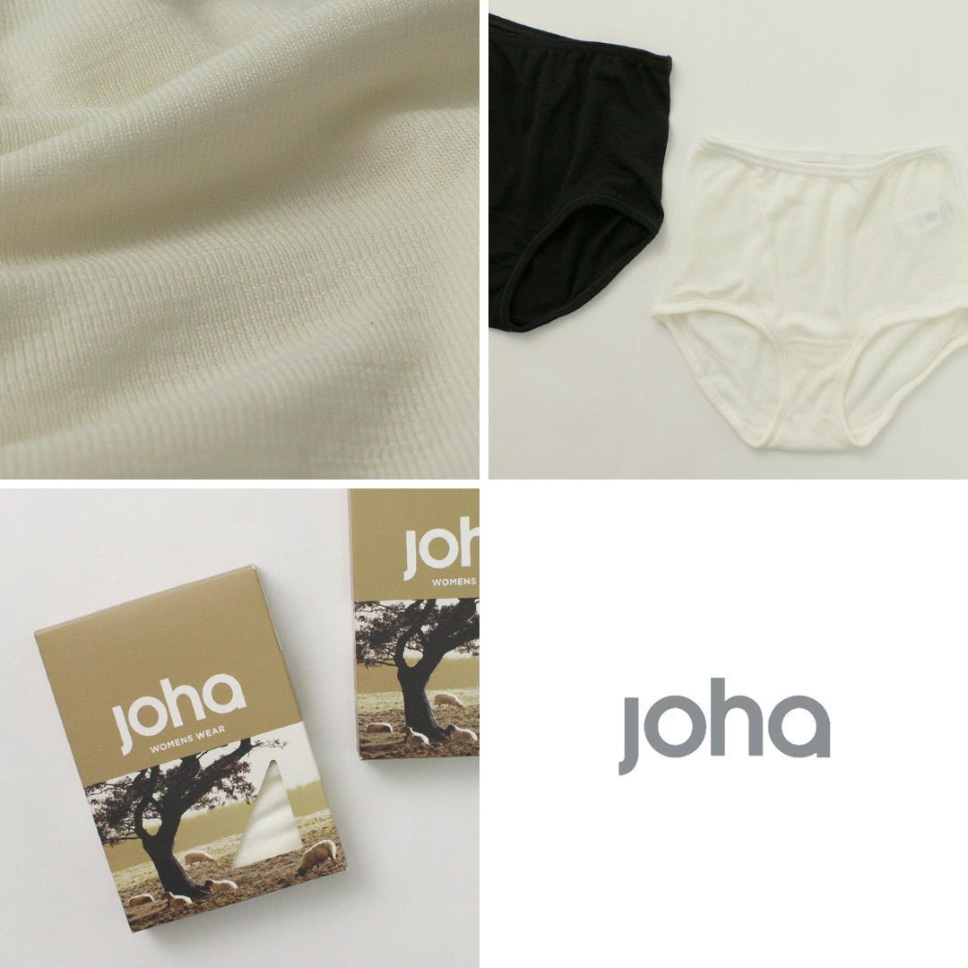 JOHA（ヨハ） MARIE メリノウール ショーツ maxi Briefs / レディース 下着 アンダーウェア インナー パンツ 羊毛 ウール100 マキシブリーフ 天然素材