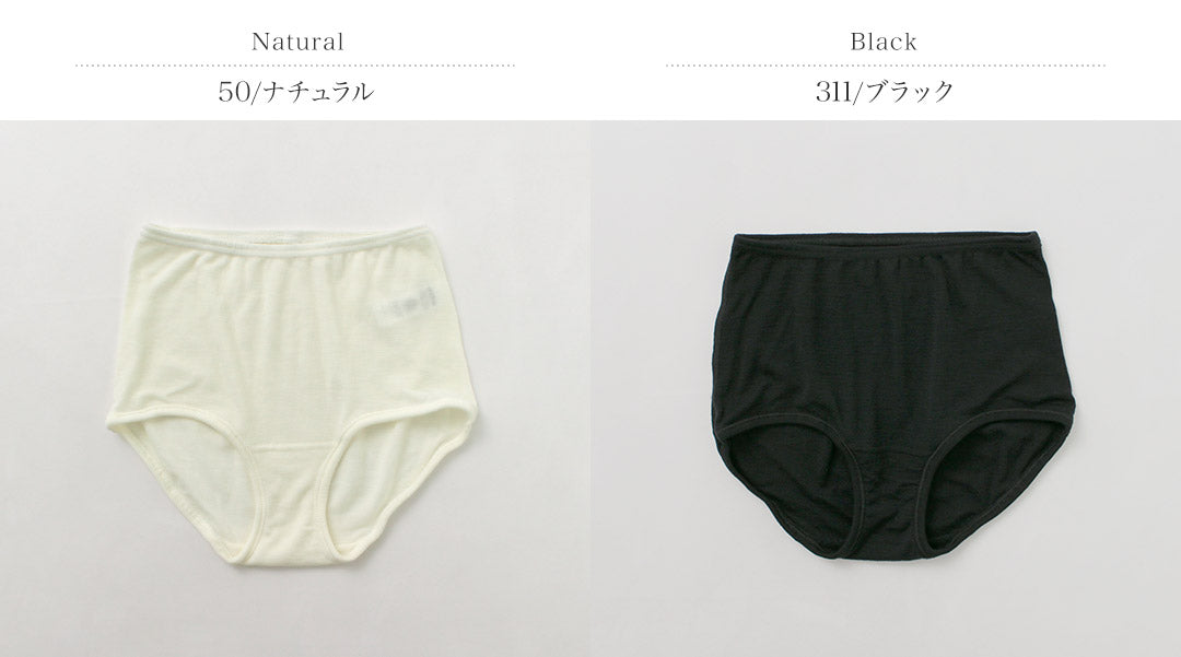 JOHA（ヨハ） MARIE メリノウール ショーツ maxi Briefs / レディース 下着 アンダーウェア インナー パンツ 羊毛 ウール100 マキシブリーフ 天然素材