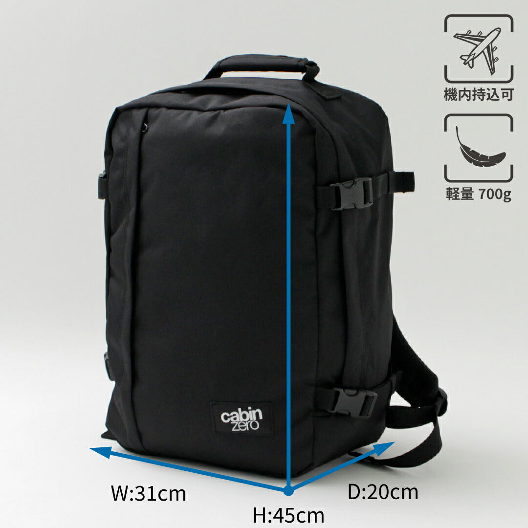 CABIN ZERO（キャビン ゼロ） クラシック 36L バックパック / メンズ リュック 機内持ち込み 2WAY 耐水 軽量 CLASSIC 36L CZ-171201