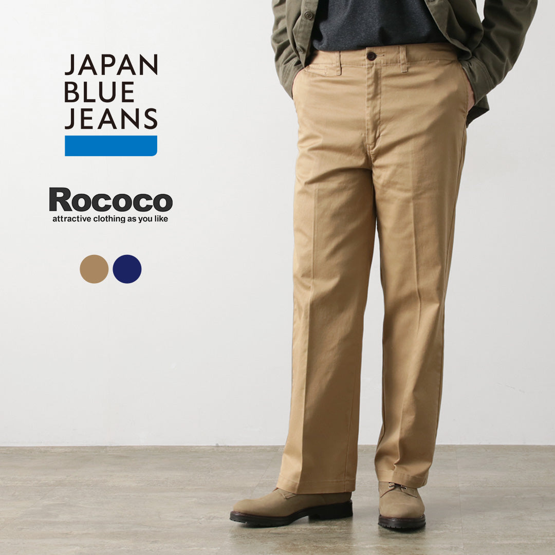 JAPAN BLUE JEANS（ジャパンブルージーンズ） 別注 セミワイドストレート チノ / ロングパンツ ストレッチ 日本製 メンズ Semi-Wide Straight Chinos