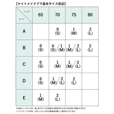 UNDERSON UNDERSON（アンダーソン アンダーソン） ナイトメイク ブラ / レディース アンダーウェア ナイトブラ 下着 ブラジャー 夜用 フロントホック 和紙 メッシュ