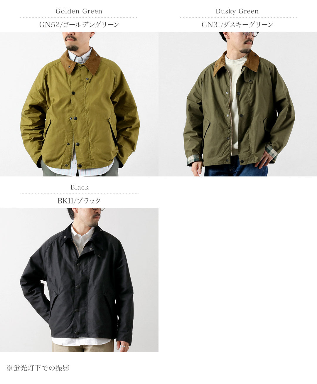 BARBOUR（バブアー）