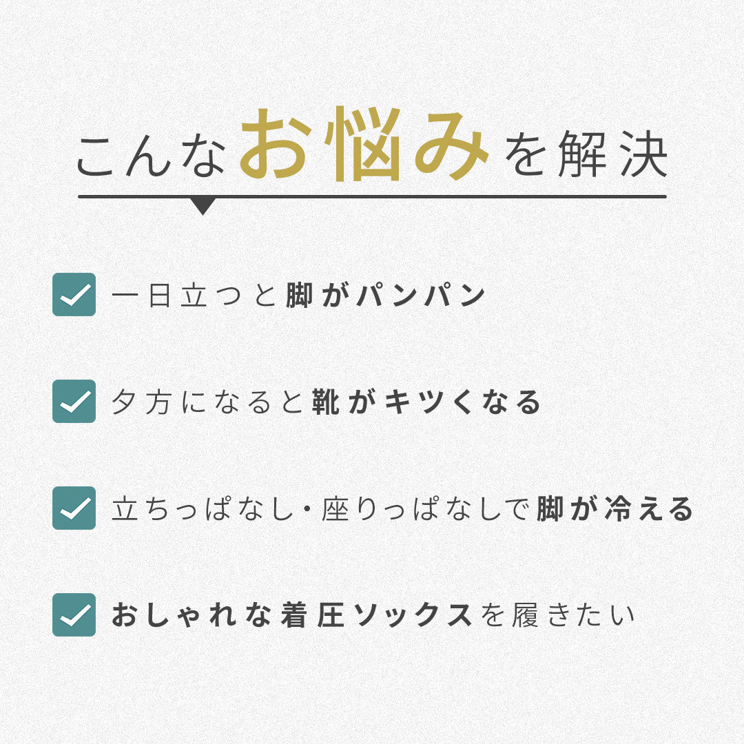 MAEE（マエエ） コンプレッションソックス ライン / 着圧ソックス 医療用 日中用 ひざ下 太もも 日本製 レディース