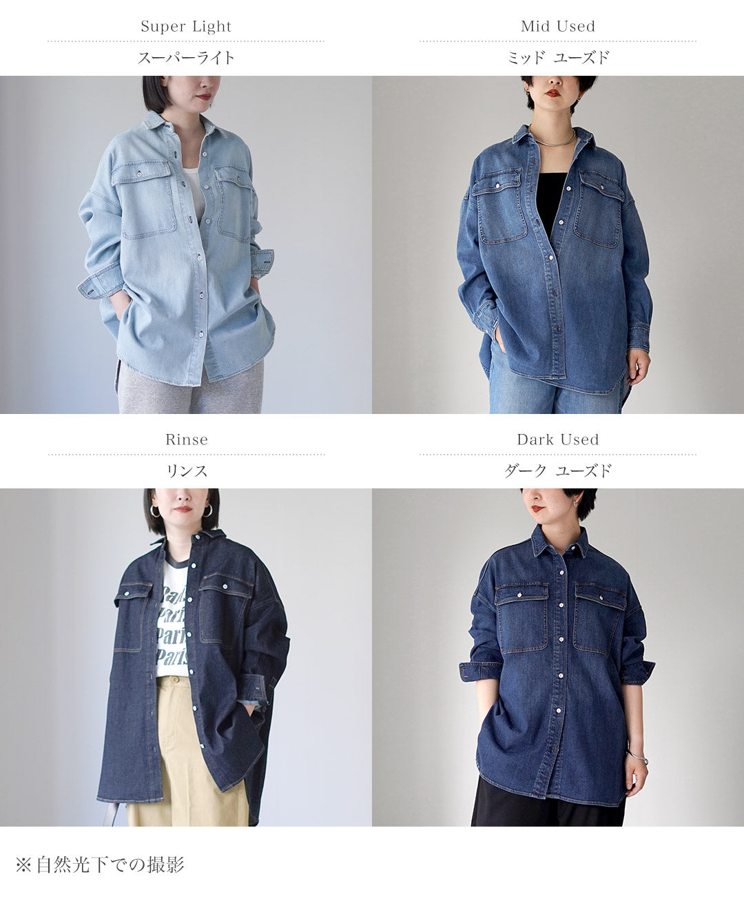 HEALTHY DENIM（ヘルシーデニム） Almond スーパービッグシャツ