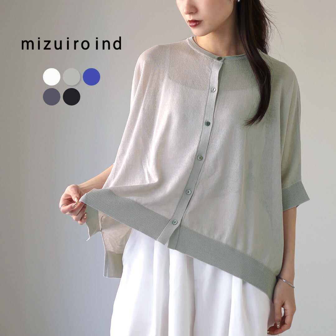 mizuiro ind（ミズイロインド） ハイゲージ ワイドカーディガン