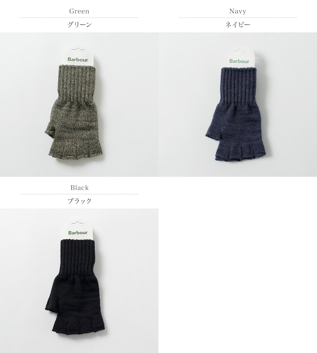 BARBOUR（バブアー）