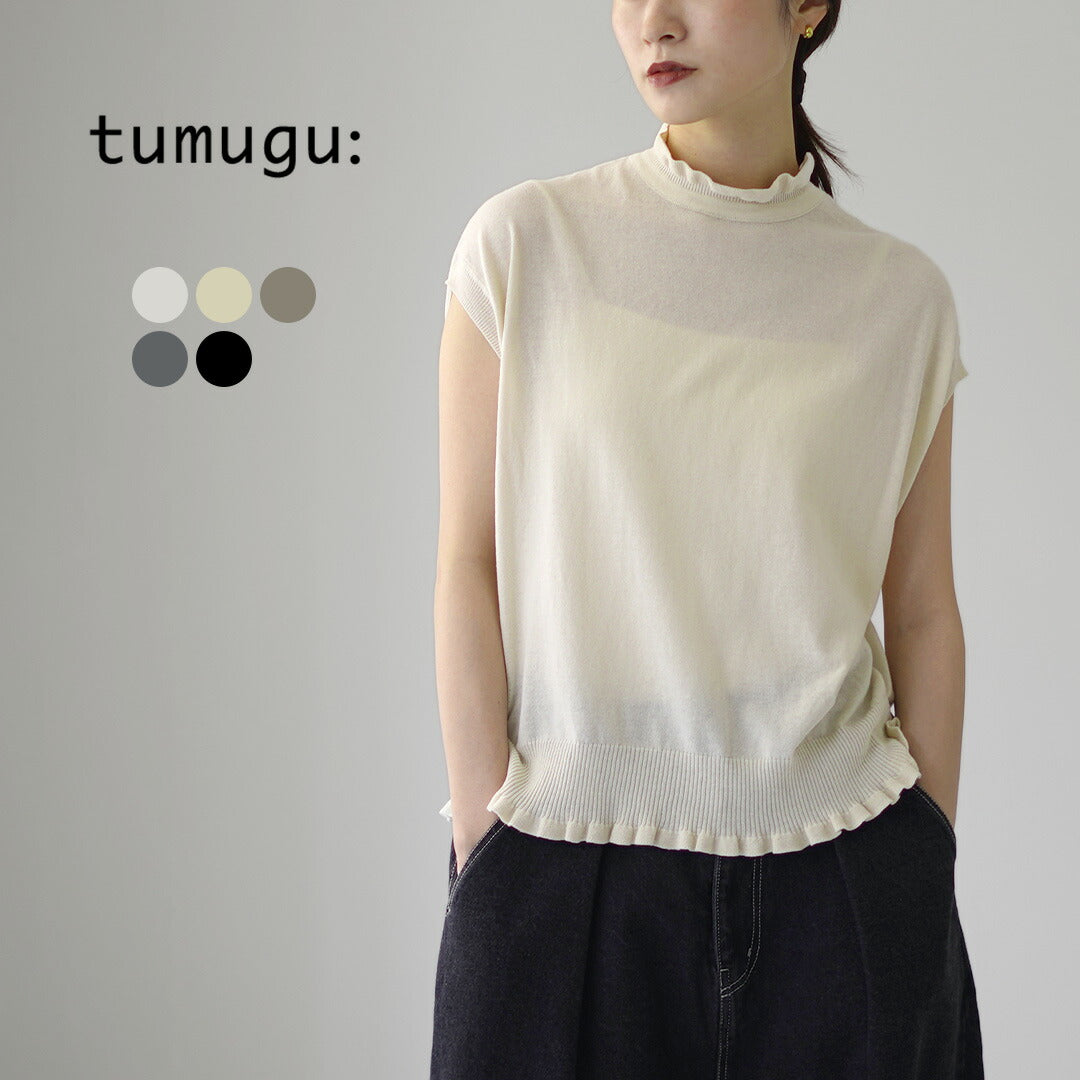 TUMUGU（ツムグ）