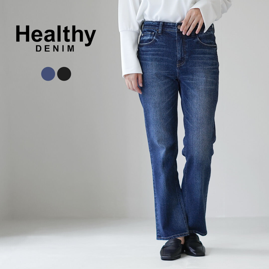 HEALTHYDENIM（ヘルシーデニム）